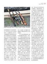 轻兵器2025年7月第7期