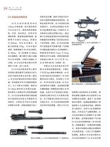 轻兵器2025年7月第7期