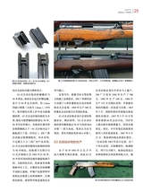 轻兵器2025年7月第7期