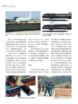 轻兵器2025年7月第7期