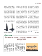 轻兵器2025年7月第7期