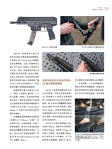 轻兵器2025年7月第7期