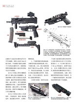 轻兵器2025年7月第7期