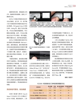 轻兵器2025年7月第7期