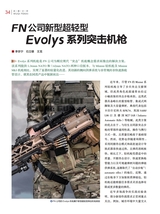 轻兵器2025年7月第7期