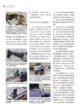 轻兵器2025年7月第7期