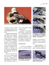 轻兵器2025年7月第7期