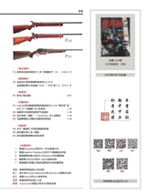 轻兵器2025年6月第6期