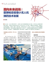 轻兵器2025年6月第6期