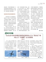 轻兵器2025年6月第6期