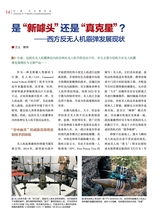 轻兵器2025年6月第6期