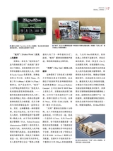 轻兵器2025年6月第6期