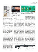 轻兵器2025年6月第6期