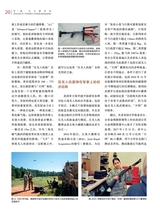 轻兵器2025年6月第6期