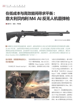 轻兵器2025年6月第6期