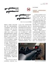 轻兵器2025年6月第6期