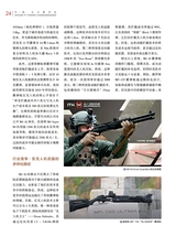 轻兵器2025年6月第6期