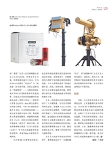 轻兵器2025年6月第6期