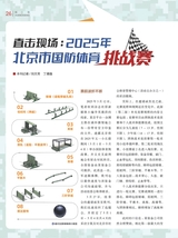 轻兵器2025年6月第6期