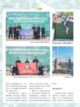 轻兵器2025年6月第6期