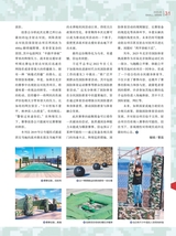 轻兵器2025年6月第6期