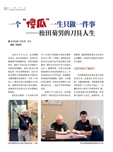 轻兵器2025年6月第6期