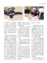 轻兵器2025年6月第6期