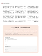 轻兵器2025年6月第6期