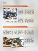 轻兵器2025年6月第6期