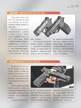 轻兵器2025年6月第6期