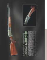 轻兵器2025年6月第6期