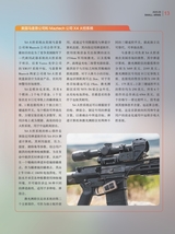 轻兵器2025年9月第9期