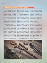 轻兵器2025年9月第9期