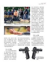 轻兵器2025年9月第9期