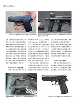 轻兵器2025年9月第9期