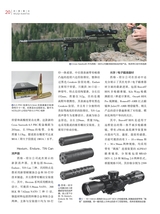 轻兵器2025年9月第9期