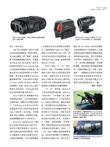 轻兵器2025年9月第9期