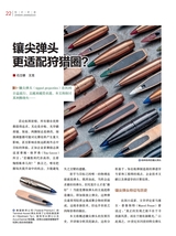 轻兵器2025年9月第9期