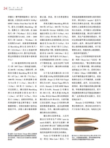 轻兵器2025年9月第9期