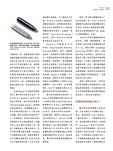 轻兵器2025年9月第9期