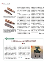 轻兵器2025年9月第9期