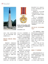 轻兵器2025年9月第9期