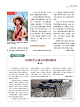 轻兵器2025年9月第9期