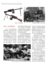 轻兵器2025年9月第9期