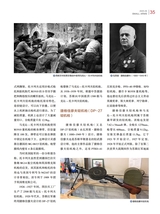 轻兵器2025年9月第9期