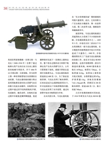 轻兵器2025年9月第9期