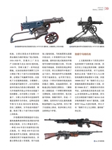 轻兵器2025年9月第9期