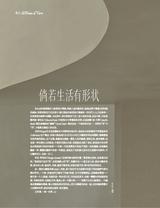 安邸AD2025年9月第3期