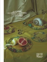 安邸AD2025年9月第3期