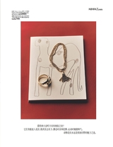 安邸AD2025年9月第3期